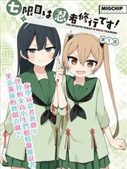 漫画第七次回声的封面图
